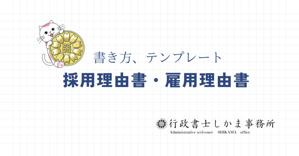 DVD3点 実例でわかる入管業務理由書 行政書士のための補助金